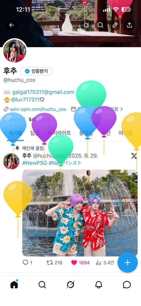 huchu_cos's tweet photo. 후추 탄신일 https://t.co/FKTy1poUEZ