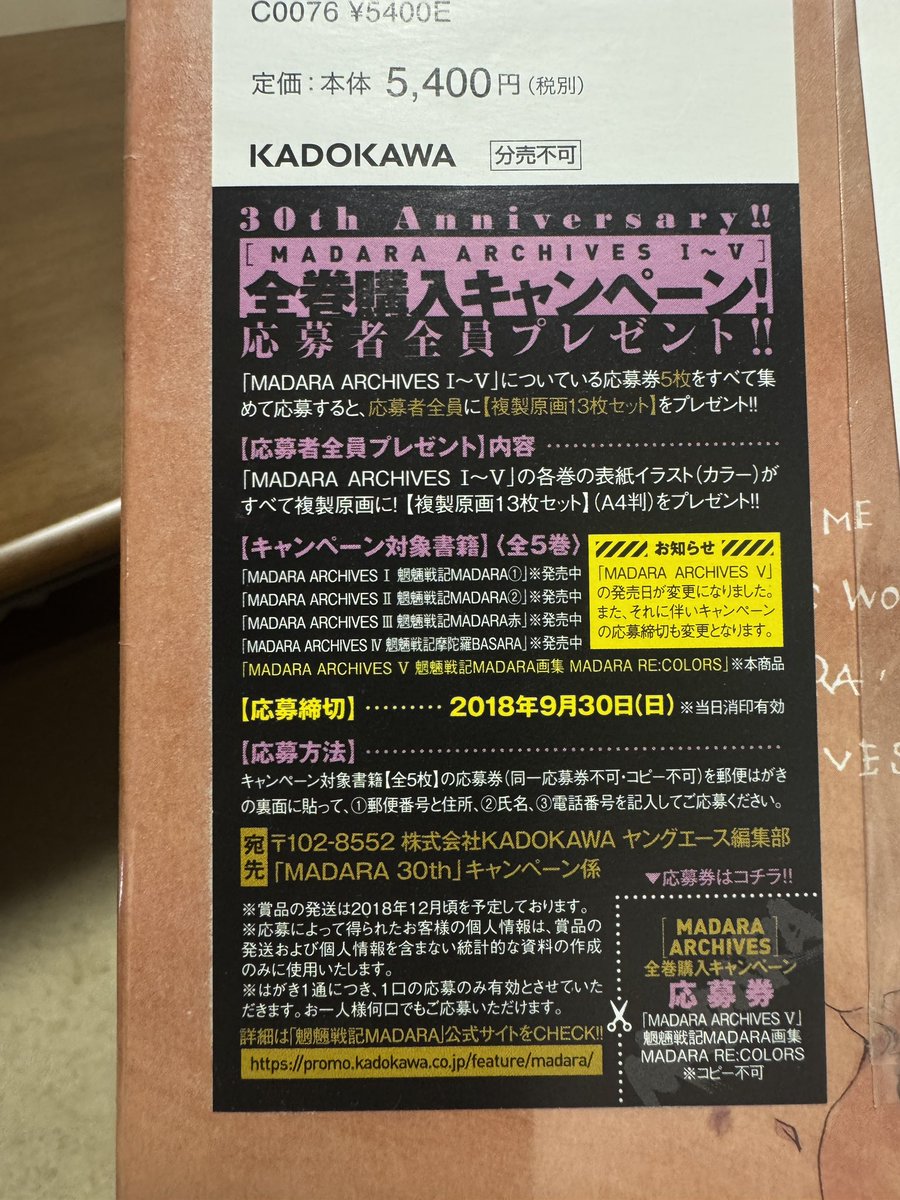diegene_geak's tweet photo. 未開封ゆえ、全員サービスの複製原画を申し込めなかった悲しみ
#ST40
#田島昭宇 https://t.co/bSWzzWuobx