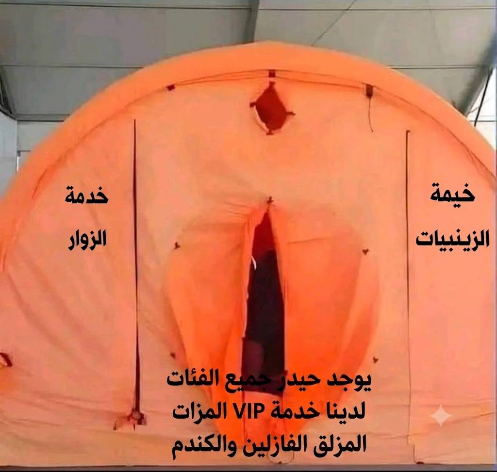 med12_ry's tweet photo. @Shams_AlIraq313 طيب اضيفي هذا السؤال كم تستقبلي اثناء التمتع مع زوار الحسين كم شخص تاخذين في الساعة 10 نفر او طابور محدود امام خيمتك؟ https://t.co/MhWw3hVpe9