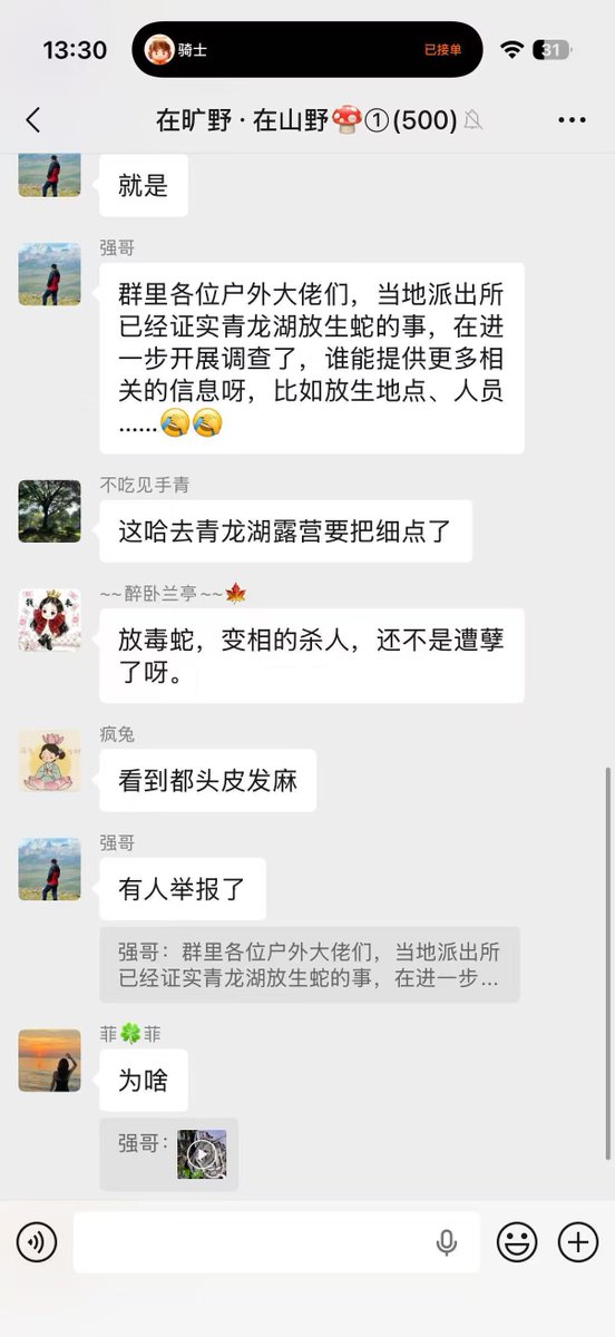 momoGZ0412's tweet photo. 成都青龙湖被一帮脑残放生4480条毒蛇，这已经触犯了《中华人民共和国刑法》第一百一十四条、一百一十五条危害公共安全罪，起步三年打底！

希望有关部门严惩相关伪善的人！必须引起重���！ https://t.co/ygYWpM8CL3