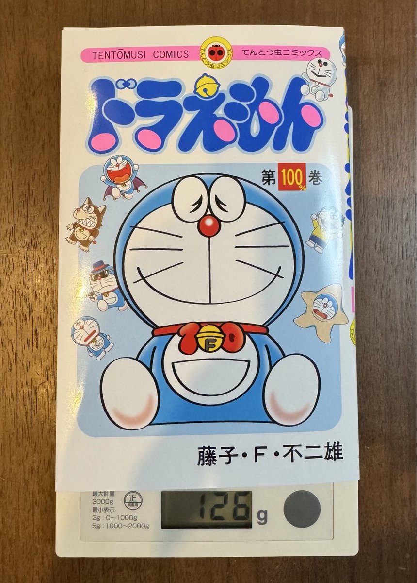 100％ドラえもん＆フレンズ in 東京 会場限定特別コミックス