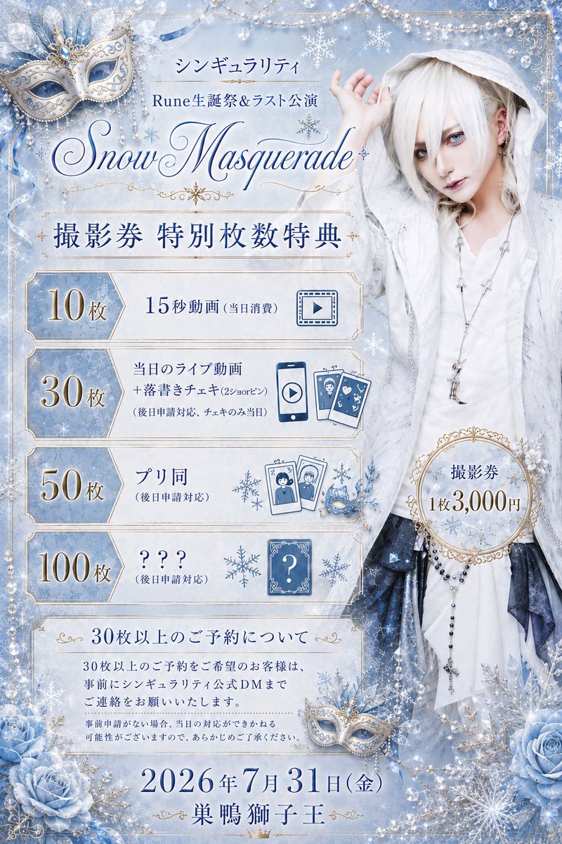 シンギュラリティofficial (@tknurgw_info) / Posts / X