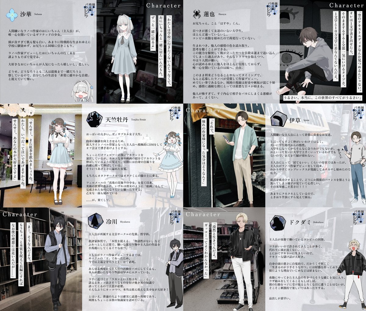 hazedenki's tweet photo. 【1枚で分かるいもたぱ】
妹、他者、パラノイアに登場する6キャラの紹介まとめ！
（1人を除き）みんな性格が悪い！

気に入ったら、ウィッシュリスト登録してね

▼Steam
https://t.co/kFrWei3NIe https://t.co/74H3hGXO8X