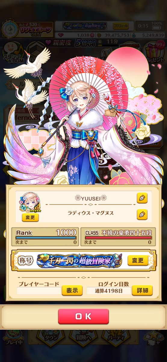 radius_yuusei's tweet photo. 2026.7.17 Rank1000 https://t.co/iS8BsgL1Bn