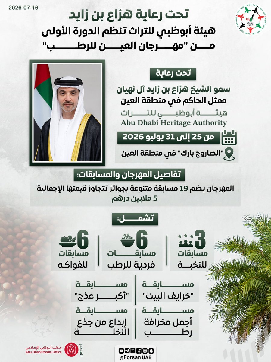 فرسان الإمارات tweet media