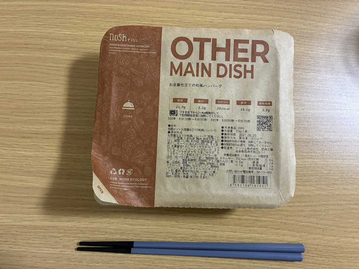 hirofumi_tft's tweet photo. nosh13日目
豆腐か？って思うぐらい普通にハンバーグ美味しかった。 https://t.co/YQWAtR62rH