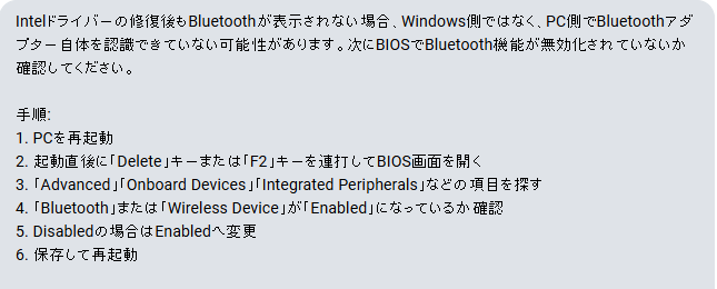 O415kune's tweet photo. この時間なので製品サポートAIに問い合わせながらやってんだけど、本当にこれ正しいんですか！？
Windowsの「更新してシャットダウン」をしたらここまでしないとBluetoothは復活しないんですか！？ https://t.co/D4m5DpN4uK