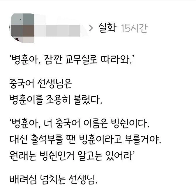 berrytop9's tweet photo. 병훈아 잘 들으렴! 너의 중국어 이름은 ㅂㅅ이다.ㅋㅋㅋ https://t.co/zqdBjHfrKe