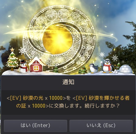 SchalaLeda's tweet photo. 昨日交換したら、何か丁度１万個だった💰

これはもうやめろと言うことだと思って、狩りせず寝たら、アグリスがピンチです🌶️🌶️🌶️ https://t.co/dfv7GXCOOD