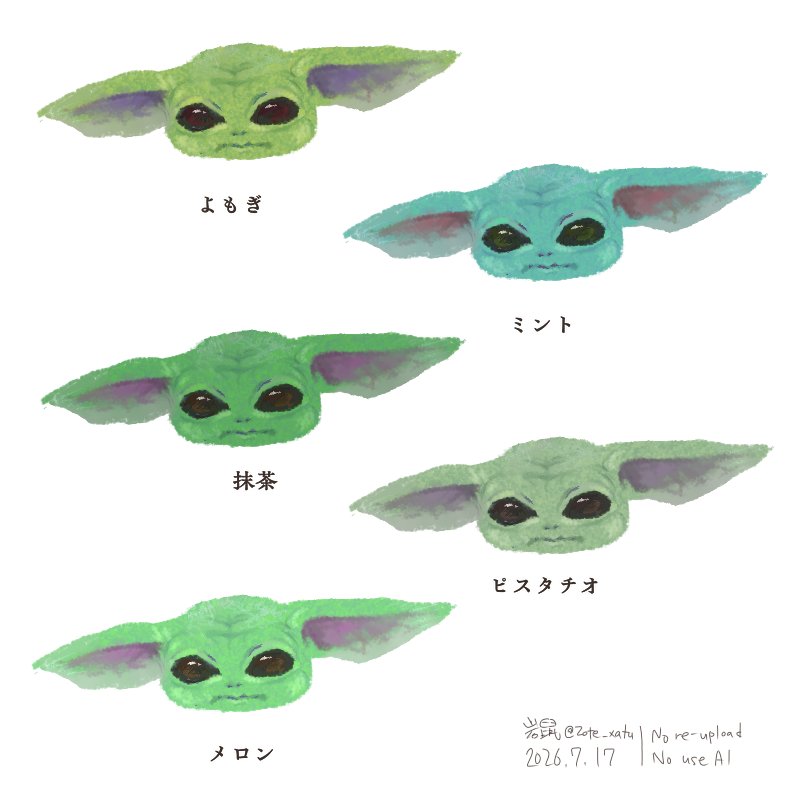 Zote_xatu's tweet photo. 我らの味 https://t.co/0WqDBOAj06
