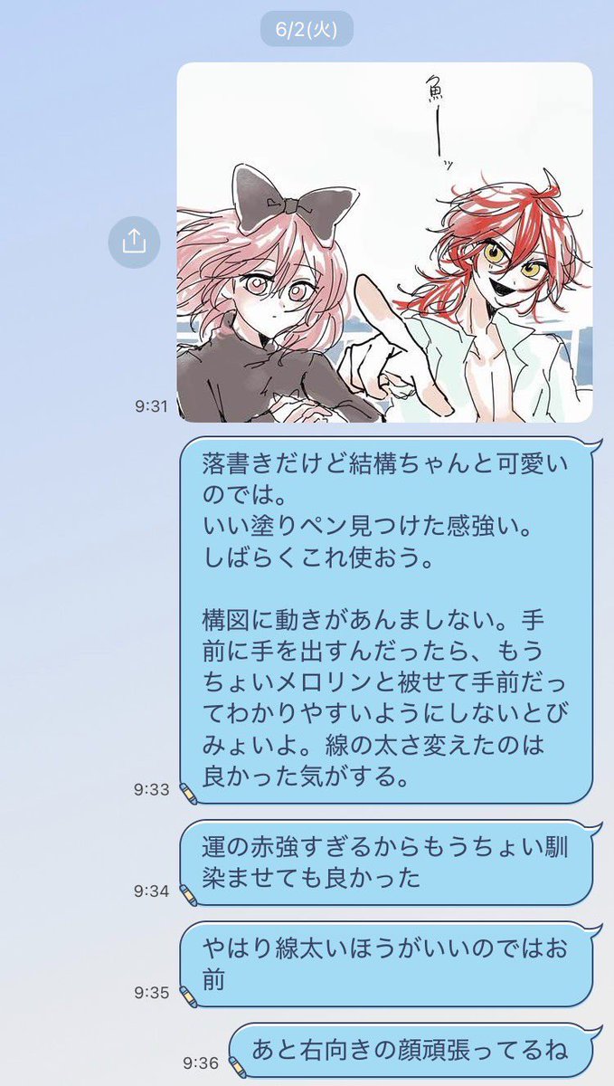 Miharunrunrunp's tweet photo. 最近お絵描き研究用のぼっちLINEグループ作って自分の絵の感想書いてる。結構楽しいからおすすめ😆😆😆 https://t.co/dG57coiwXc