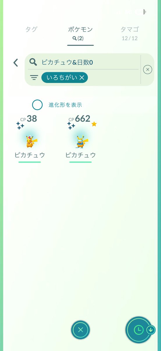 LottaHiro's tweet photo. Day4☆今日は持ってる子しか出なかった🫠そらとぶピカチュウ欲しかったなー🥲明日はたくさん捕獲できますように🙏 https://t.co/WVBSFlY193