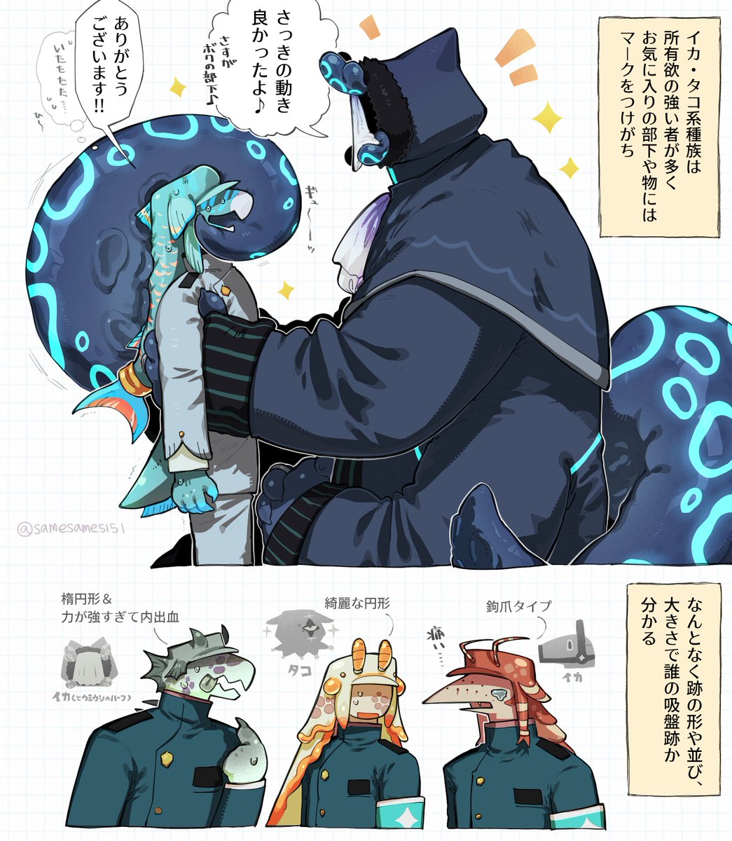 samesame5151's tweet photo. 人外絵いろいろ🦑 https://t.co/RWDfp022lu