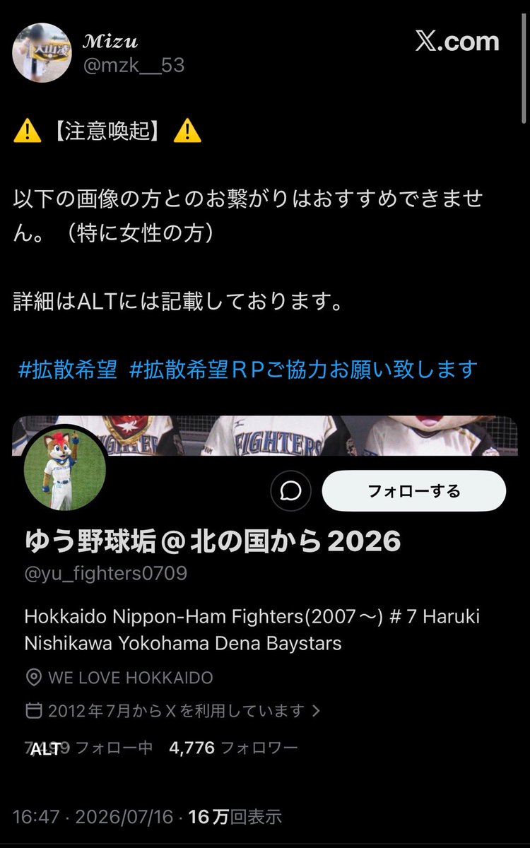 fiyrun's tweet photo. @yu_fighters0709 晒されているけど、オマエきっしょ🤮🤮🤮 https://t.co/dSWk8DQD10
