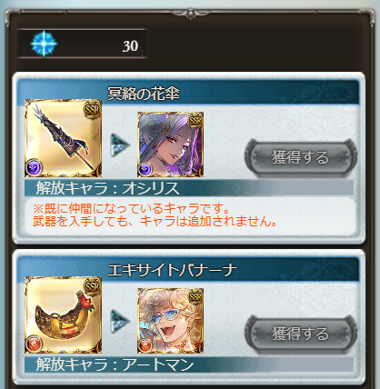LSW03930196's tweet photo. オシリス…武器も良さげなのでありがたいわね…

正直アートマンもサブ性能あるから欲しいは欲しいんだけど…この先まだまだ水着はチャンスあるし…古戦場に刺さる光キャラも出るはずだし…ということで天井覚悟してまで引きに行くほどではないと判断して今回はここで撤退… https://t.co/r582hbu1Fn