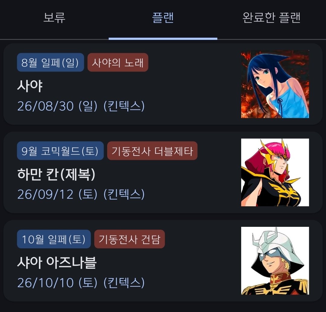 janchinoodle123's tweet photo. 8월 부터 코스 일정입니더 https://t.co/RKTwxrLpjV