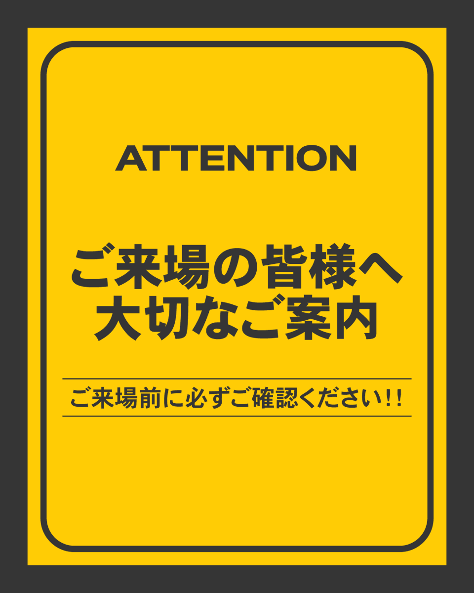 JOIN_ALIVE's tweet photo. いよいよ明日から開催...‼️

ご来場の皆様へ大切なご案内でございます。
ご来場前に必ずご確認ください🙇

https://t.co/NYLBYUWtSX

#ジョインアライブ https://t.co/Wi0ivx4SM6
