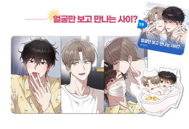 jae_regi's tweet photo. 굿즈가...!! 먼저 나왔네요😇🙇‍♂️
7/19일에 특별편도 잘 부탁드립니다 (_ _)🩵 https://t.co/T3T2My1gsJ