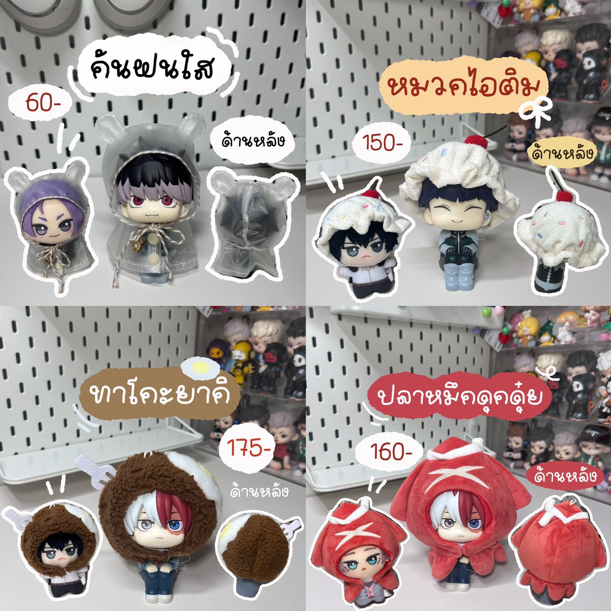 acaneshopz's tweet photo. [พร้อมส่ง]
ชุดตุ๊กตา ใส่นั่งจ๋อง จิบินุย ตต.ขนาดประมาณ 10cm ใส่ได้ค่า🙌🏻

ถ่ายจากสินค้าจริง มีแบบเพิ่มเติมในเมนชั่น
ราคาตามภาพเลย💨

📦ค่าส่งเหมา 40-
รบกวนไม่นำภาพไปใช้ต่อนะคะ🙇🏻‍♀️

ขออนุญาติยืมแท็คค่า
#ตลาดนัดคุกฟ้า #ตลาดนัดmha #ตลาดนัดไยบะ #ตลาดนัดอนิเมะ #ตลาดนัดไฮคิว https://t.co/Vpoc7Q1D14