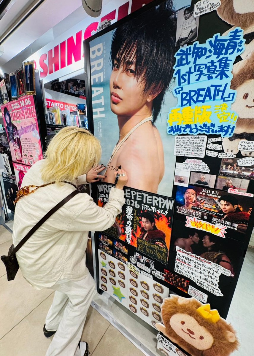 ssd_y_joinus's tweet photo. 💿️新星堂横浜ジョイナス店a.k.a新星堂山海まこひで店📀

THE RAMPAGE  #山本彰吾 さん(@yamachiho1006)が訪店してくださいました‼️😭😭✨
こんなに優しい方って存在するんですね…😭✨
がおちゃんとやましょーさんかわい😭🍑🦁

#THERAMPAGE #YAMACHIHOHENGE #Daydreamin
@yamachiho_henge https://t.co/eHgzXPSUby