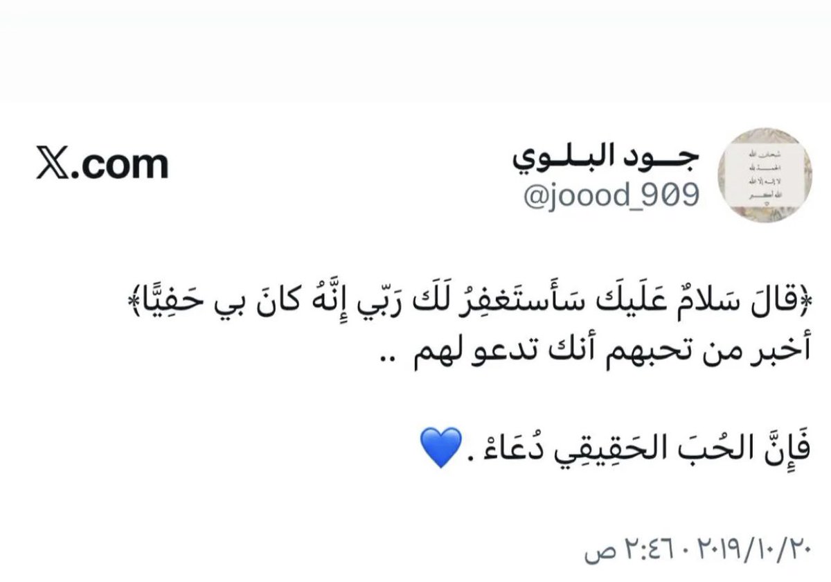 bedour8899's tweet photo. رحم الله شخصًا لايذكر أسمه إلا بالخير، رحم الله وجهًا بشوشًا سمحًا ، رحم الله روحًا طاهرة نقية، رحم الله ملامح لا تغيب عن البال، اللهم ارحمها وأجمعنا بلقاء لاينتهي في جناتك يا أرحم الراحمين💔 https://t.co/F1YSeZdXCq