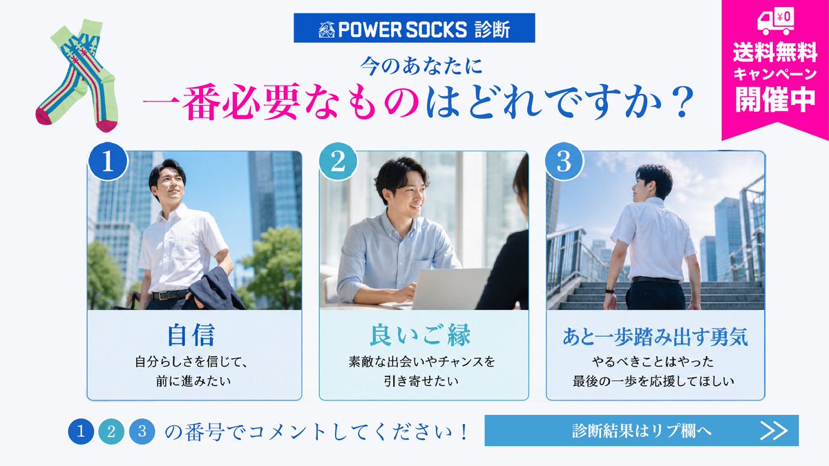 RHR_official's tweet photo. 【#POWERSOCKS  診断💁‍♀️】

今のあなたに、一番必要なものはどれですか？

① 自信

② 良いご縁

③ あと一歩踏み出す勇気

是非番号でコメントしてください👇

診断結果はリプ欄でご紹介します👀 https://t.co/9txSDwwXdl