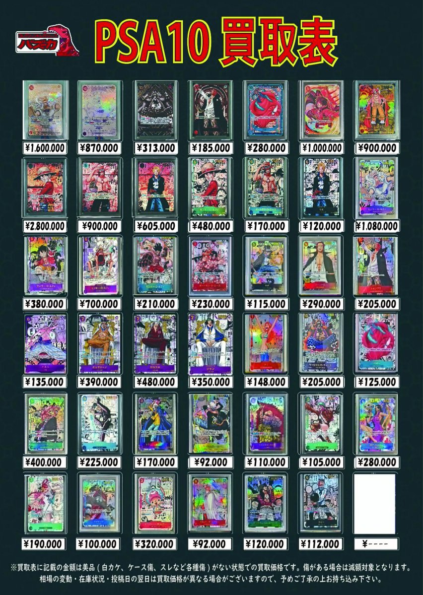 ワンピースカード高額PSA10買取中‼ サインルフィ 金ルフィ 銀ルフィ