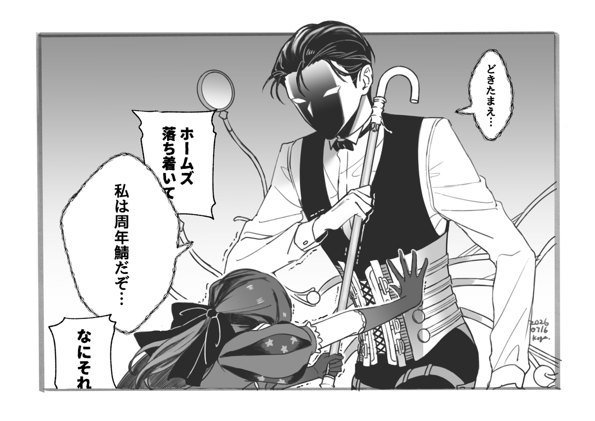 gk0213_'s tweet photo. これは言わせたかっただけのセリフ
霊衣とか諸々待ってます！ https://t.co/CPFRTlbOaZ