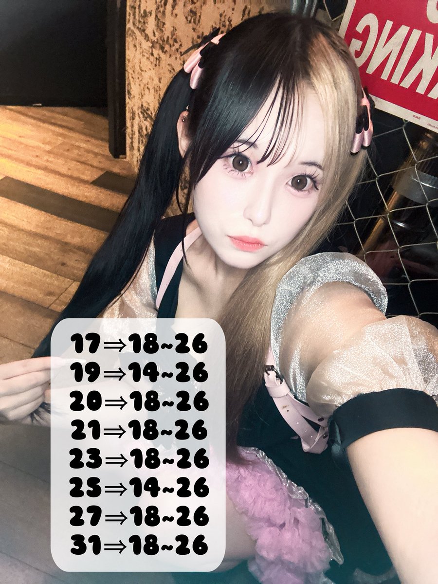 🍓あむ7月後半オンライン予定🍓 19⇒もちこお誕生日会♡ ちょとすくな