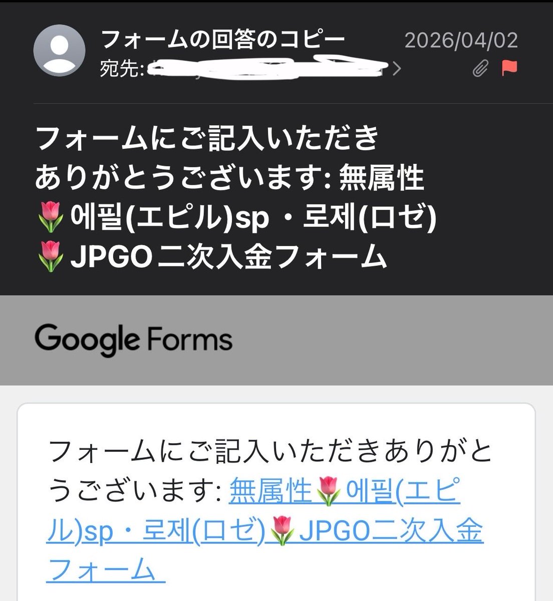 goro22neko's tweet photo. レーラさん参加のjpgo
二次案内済/未到着分

エピル
→2026/4/2入金

ゼル&amp;アゼル　
→2026/6/11入金

今月にポストされてから到着されてる方いたりするんでしょうか… https://t.co/4nQpC3TBIx