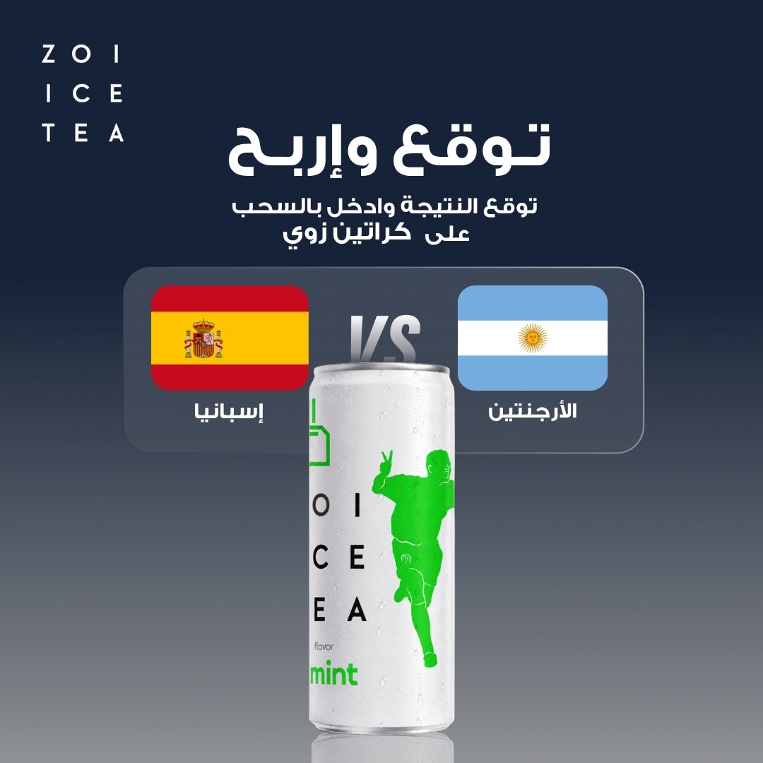 drink_zoi's tweet photo. توقع نتيجة مباراة 

🇦🇷الأرجنتين  vs إسبانيا🇪🇸 

وبنعبي ثلاجة 8 أشخاص 🔥
السحب عشوائي 

الشروط:
- متابعة + لايك + ريتويت 
- التوقعات قبل بداية المباراة

#الارجنتين_إسبانيا 
#كاس_العالم_٢٠٢٦ https://t.co/KqrK5Dz4YH