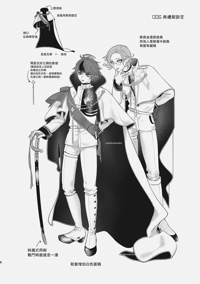 loveturtle2's tweet photo. 006典禮服設定

衛拓 https://t.co/2fWeNM6mKr