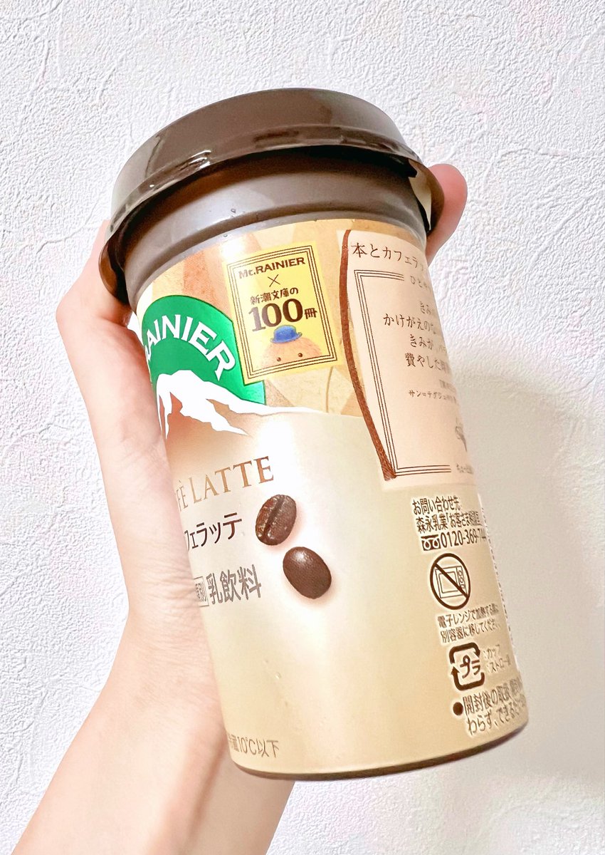 saya_e_mon's tweet photo. 見つけたー100冊コラボ☕️！しかも🌟の🤴様カップだったうれしい https://t.co/AkychaRpMu