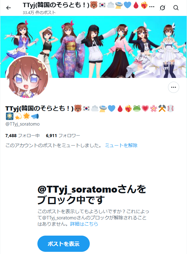 ELPRAN_KR's tweet photo. [注意喚起]
最近は静かになっていたと思いましたが、
未だ被害者が出ているのを確認したので
申し訳ございませんがまた注意喚起としてポストします

この人は韓国で
アカウント交換詐欺やVへのストーキングなど
悪い意味で有名な人で、
Wikiにも搭載されている程です。
(2番目のスクショがWikiの情報に翻訳機能使った物です)
もし近頃そらともさんになった方々が
いらっしゃるのならすぐブロックするのをお勧めします

そうしないといきなりDMして
自分のポストにいいねかRTしてくれとか
なぜ自分のポスト推しが見てくれないとか
執拗に皆さんを利用しようとします。