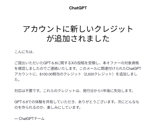 Chozetsu_Black's tweet photo. @thsottiaux Thank you😊 https://t.co/rSdFSAcCN8