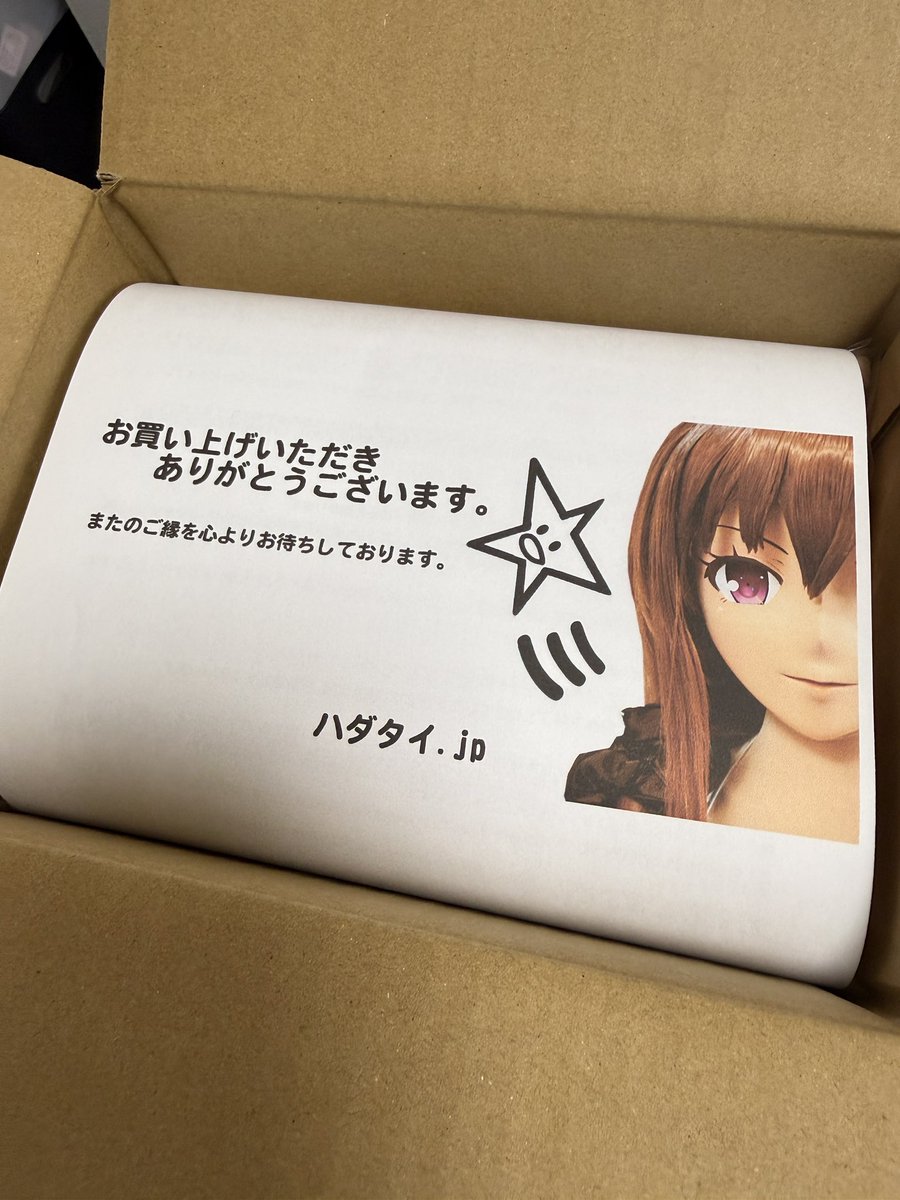 ハダタイ.jp (@ayamestore) / Posts / X
