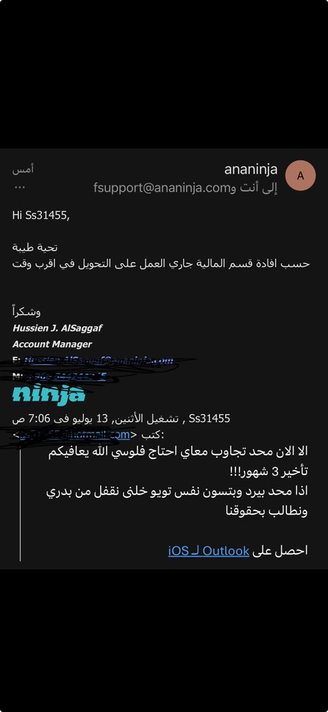 Sadof518's tweet photo. @Ninjaappksa من شهر ٤ اطالب بحقي
كاني اطلب دين منكم
صبرت من نص شهر اربعه الا اليوم!!!!
مو منطق أبدا… https://t.co/kJNOdaShMv