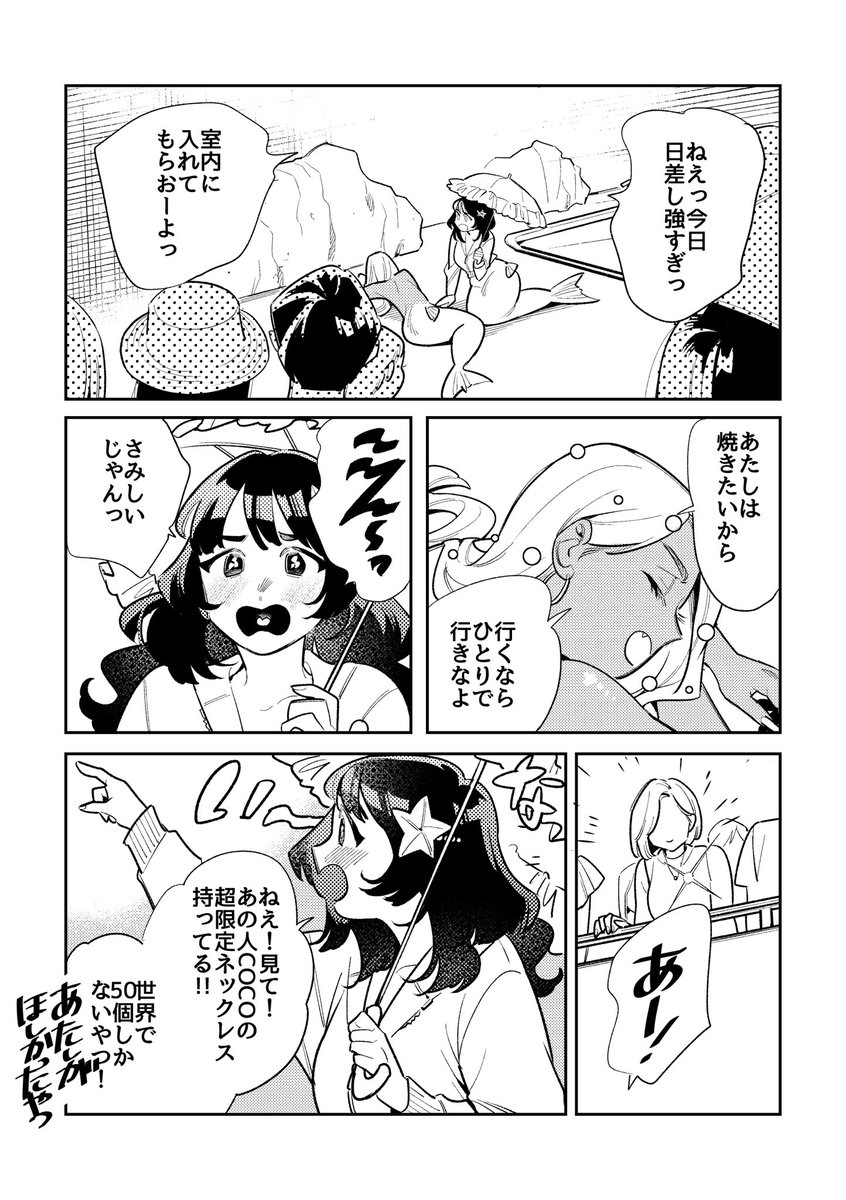 battan8's tweet photo. 水族館の人魚たち https://t.co/14pKNA2GVR