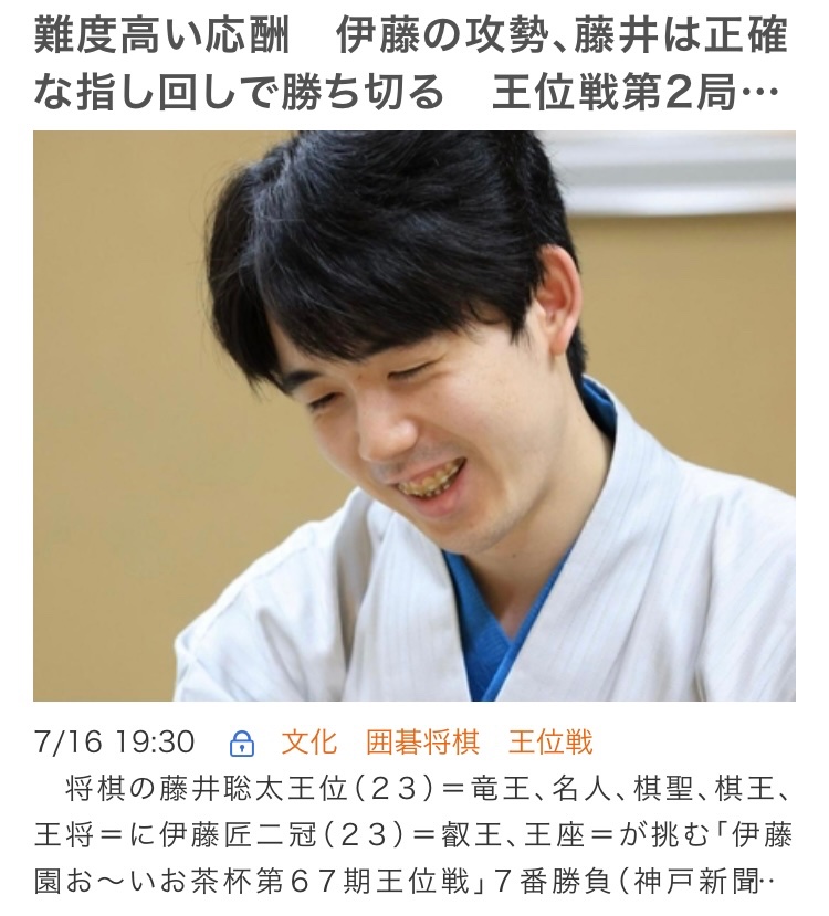神戸新聞　6/12　コベルコ神戸　藤井聡太　サッカーW杯　ガッツ石松さん 神戸新聞文化部 (@bunkakobenp) / Posts / X