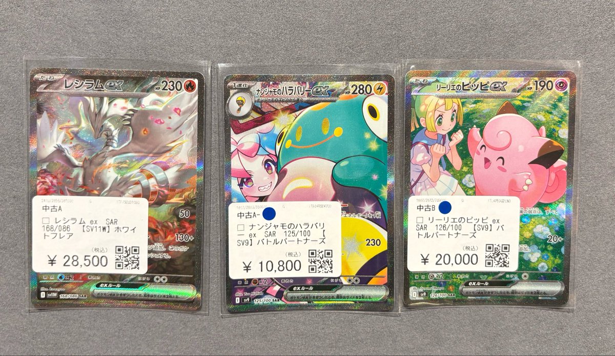✨✨✨買取品情報✨✨✨ 🔴ポケモンカードゲーム⚪️ 🤍レシラム ex