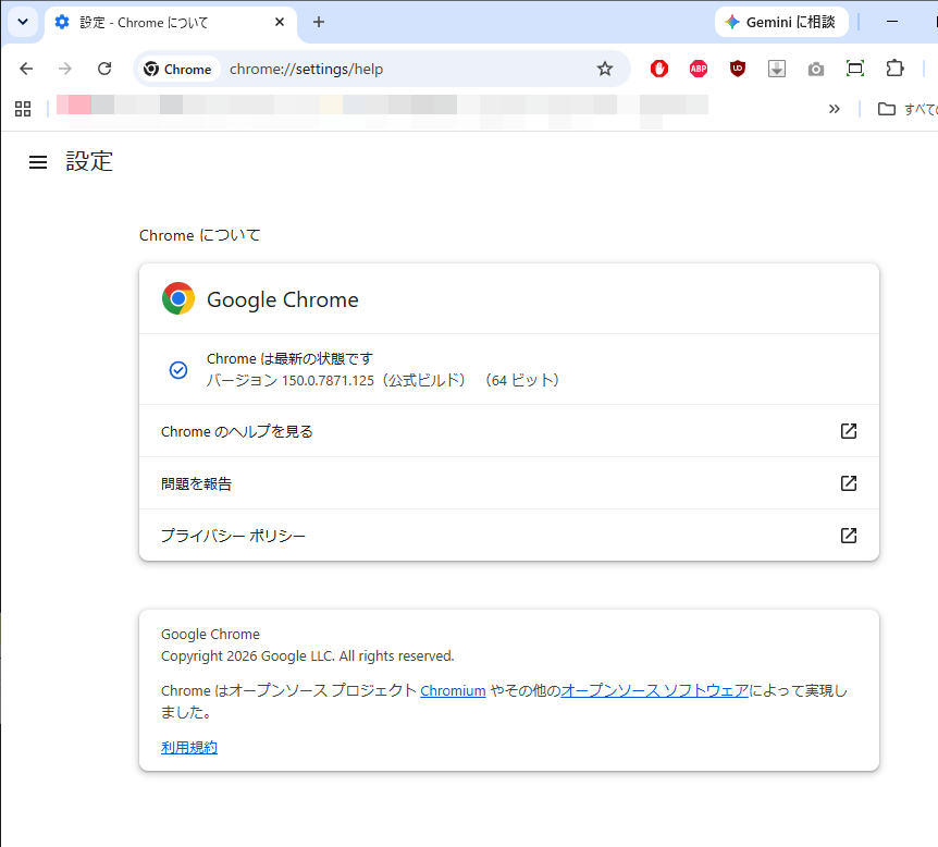 lain__serial's tweet photo. chromeのバージョンが150.0.7871.125になったら、まーたuBlock Originが使えなくった（＾ω＾#）
ブチ切れしながらtwitter検索したらとりあえず復活した(ﾟ∀ﾟ)!!
uBlock Originは直したけどuMatrixは後で直そう... https://t.co/4P5fdarf5T