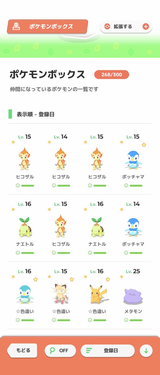 ShokichiFreedom's tweet photo. 頑張ってサブレ投げてるけど、厳選は難しいね～
#ポケスリ3周年をみんなで https://t.co/LCvo0vs5K5