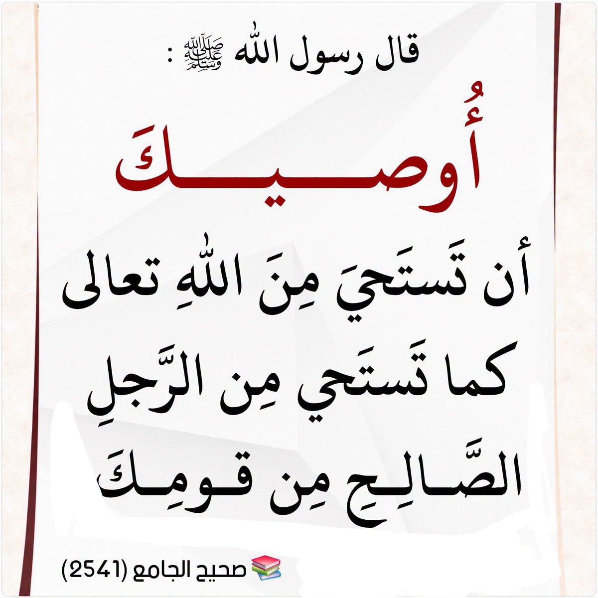 alaqidat_sahiha's tweet photo. وصية 📜 https://t.co/fQ3SkmagA5