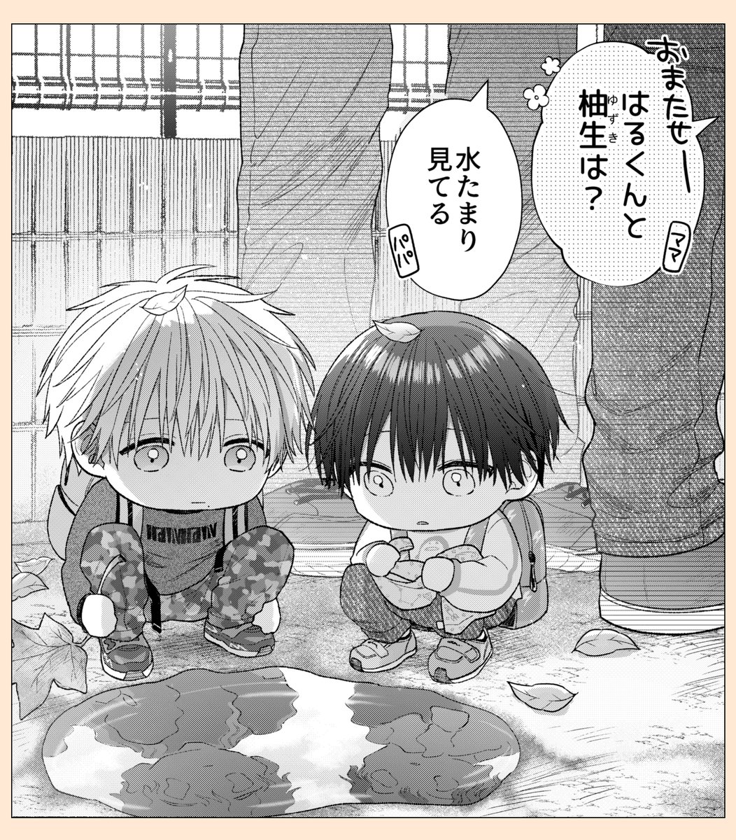 kijo_desk's tweet photo. 集中………☁️
#ハルとユズはまだシてない https://t.co/RqftjniuY9