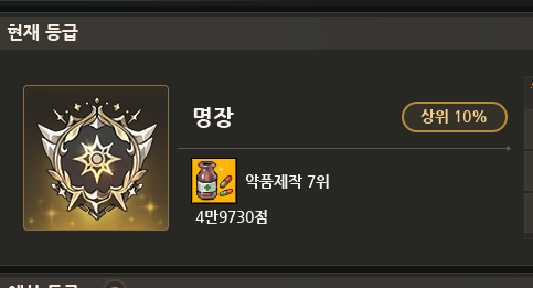 JJONG_321's tweet photo. 이번주는 약품 명장으로 살아가겠슈 https://t.co/8hRwvHc2rH