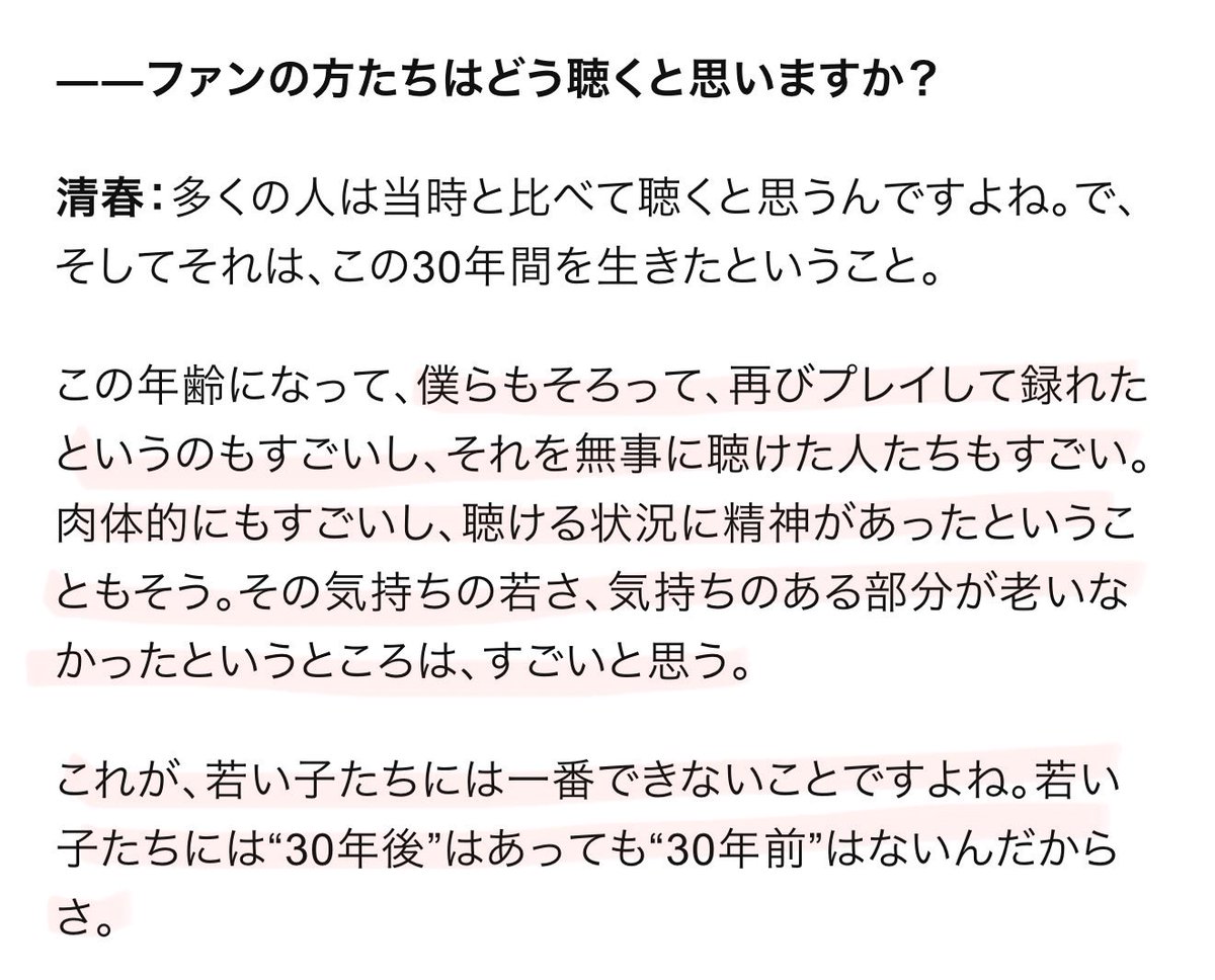minteey's tweet photo. Z世代はリテイクアルバムを“すべて新曲”として聴くことができるんだよね！それってめっちゃ楽しいと思う！黒夢の音楽がZ世代まで浸透したらいいのにね〜 https://t.co/XqG4xtkt7x