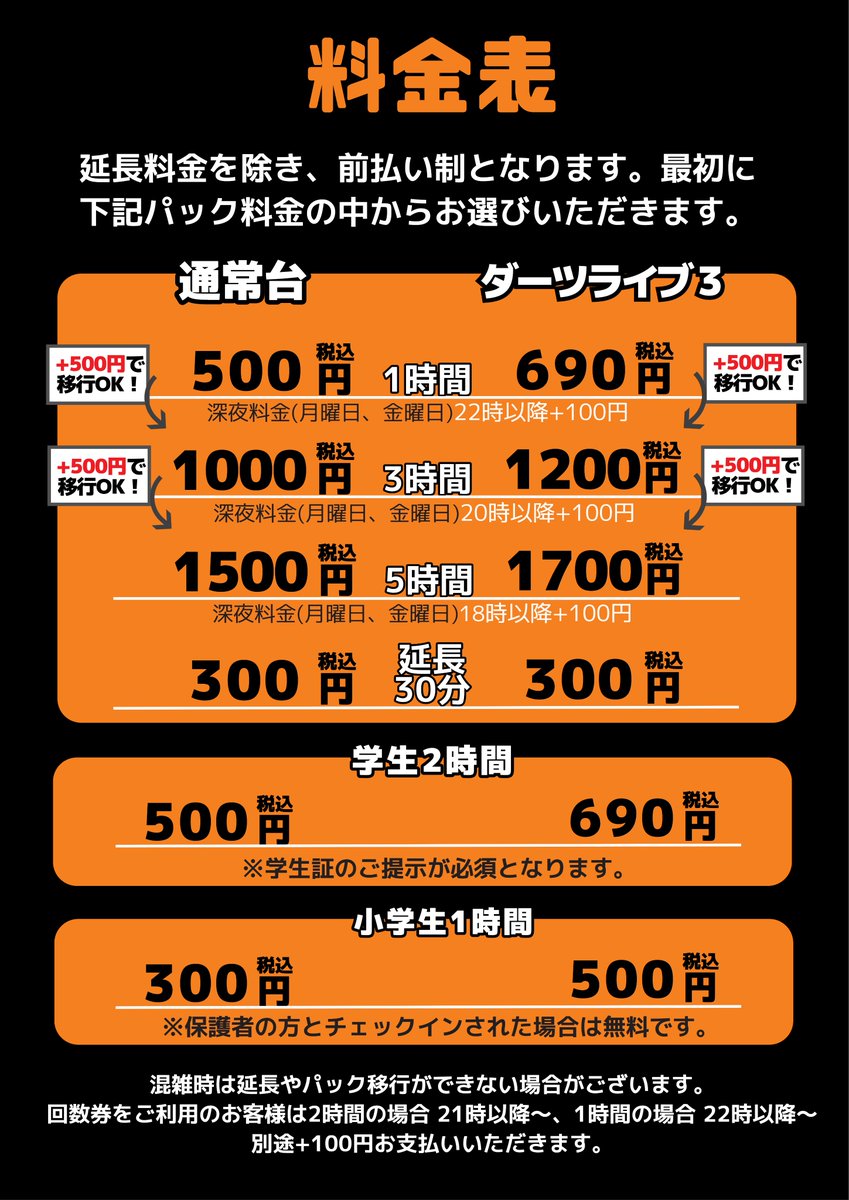 こんばんは🌙ブルーツ・リーです！ AZBOXの料金案内です🎯 ・1時間500