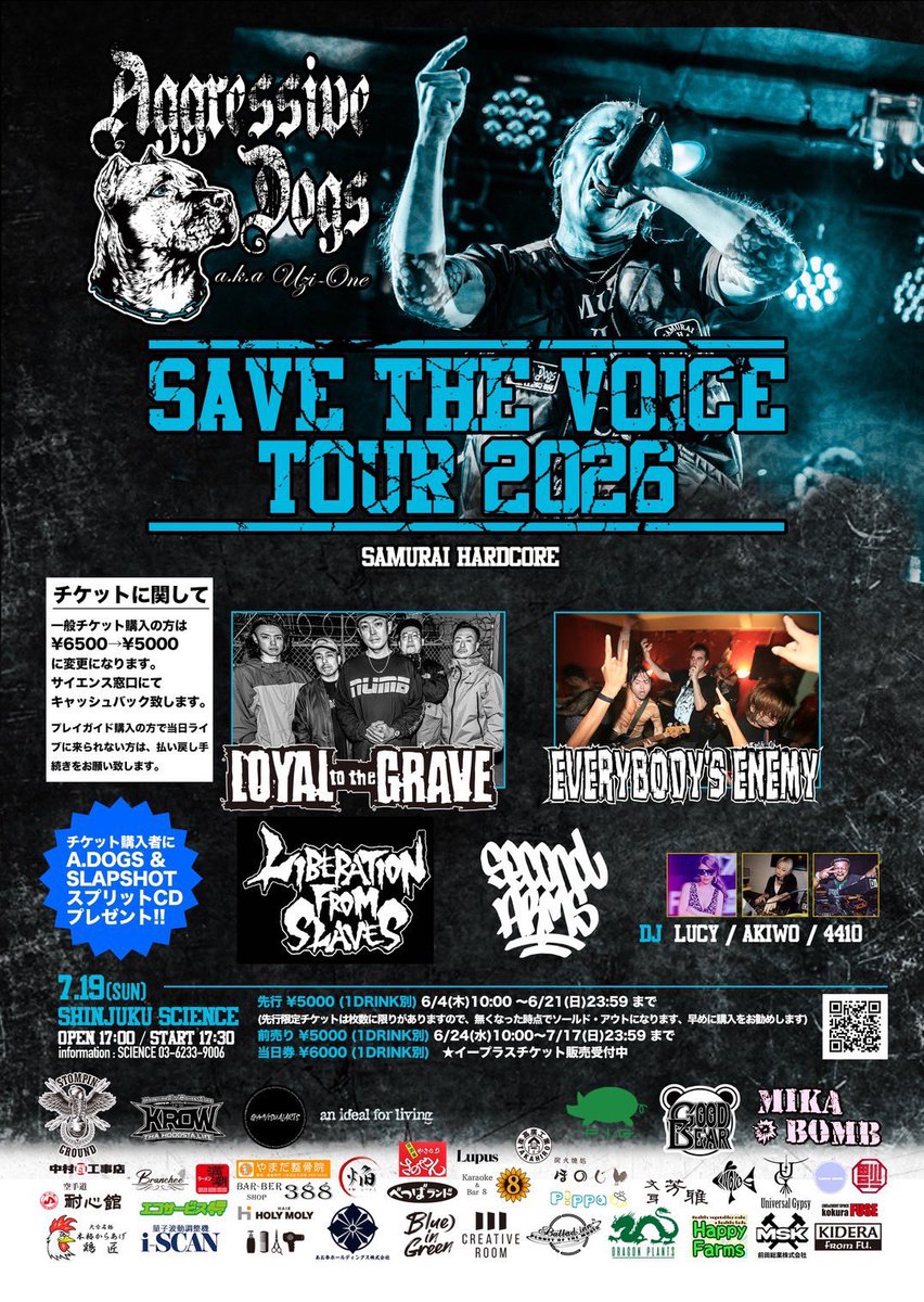 UPCOMING SHOW】 7/19(日)@S_club_SCIENCE 残念ながらSLAPSHOT来日は