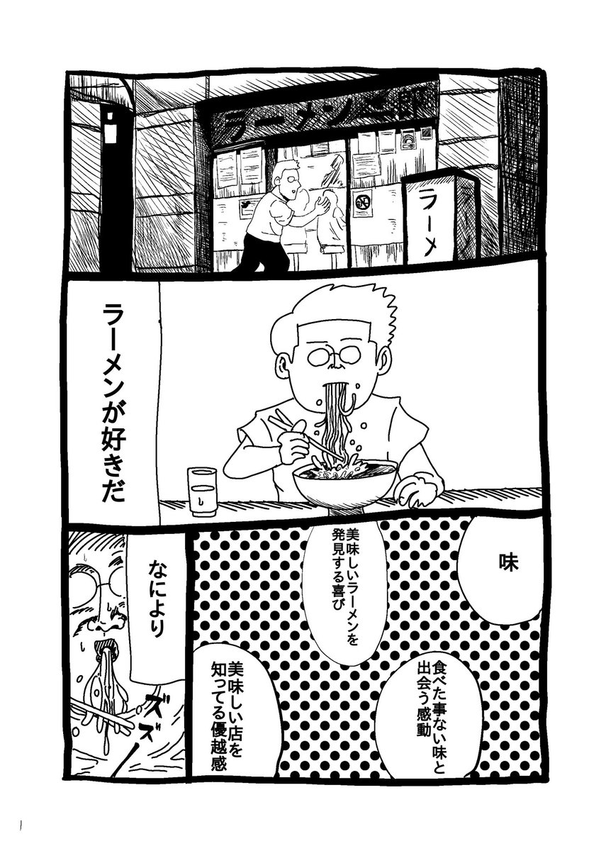mn_yusk's tweet photo. ラーメン好きな理由 https://t.co/YEgykpBc7V