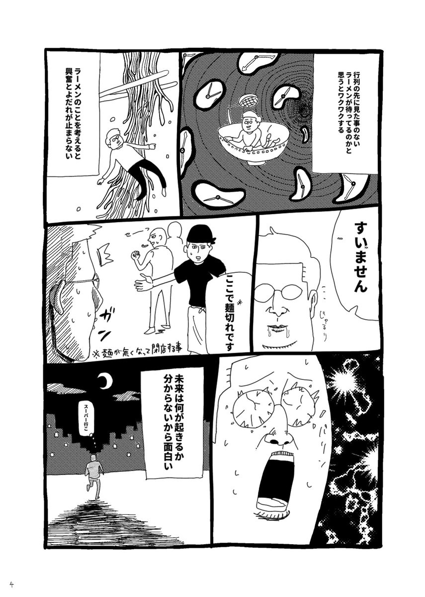 mn_yusk's tweet photo. ラーメン好きな理由 https://t.co/YEgykpBc7V